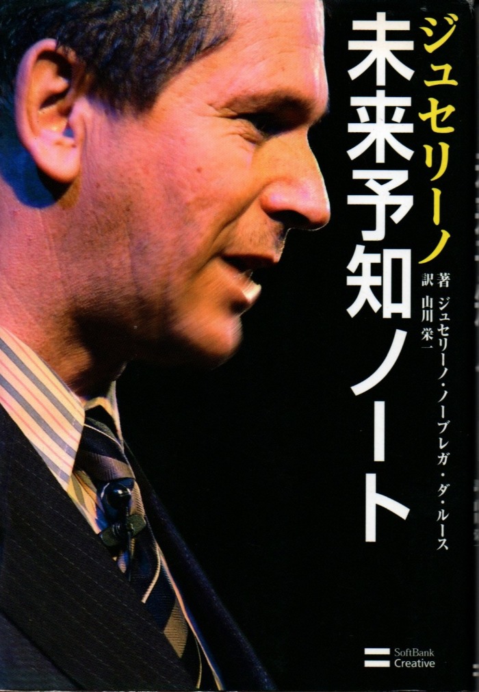 livro japonês 1ª edição